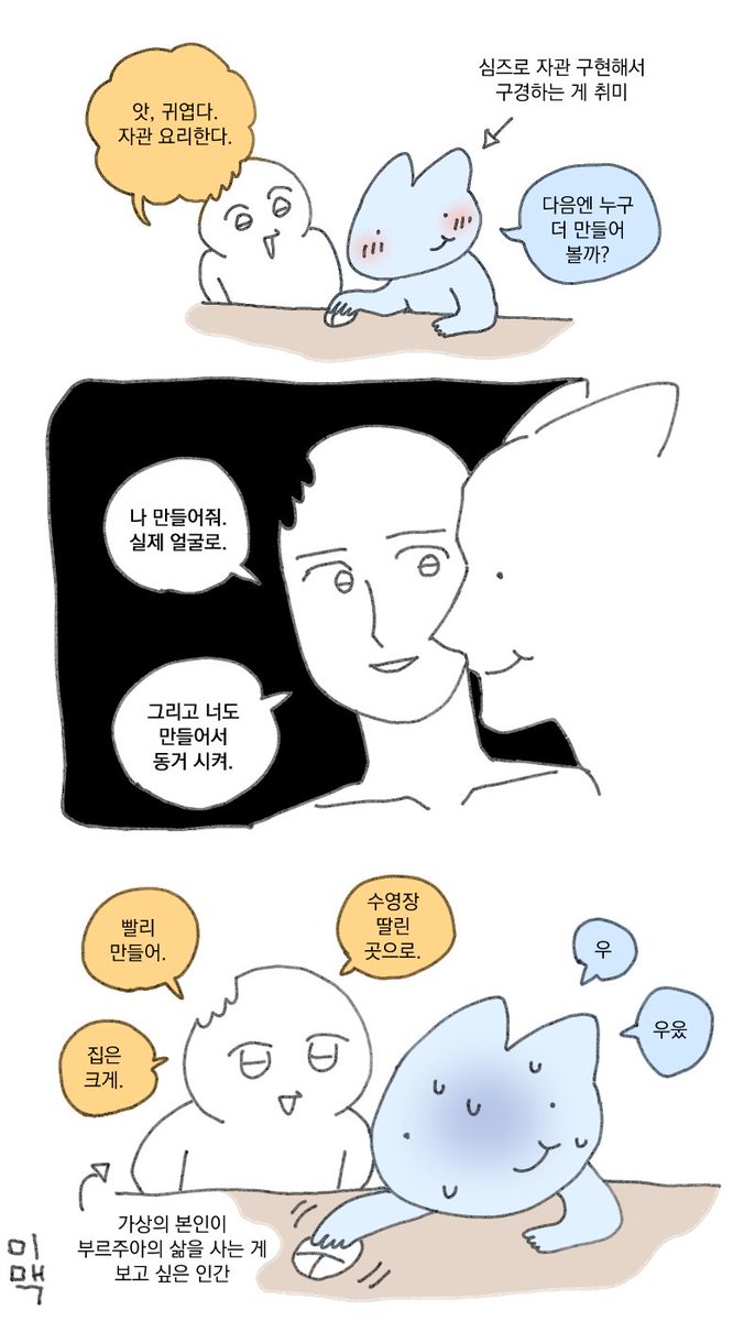 올해 추천 컨텐츠:
심즈하는 앤오 쥐어짜서
가상의 부르주아 삶을 체험하기

(주의할 점: 둘이 눈 안 맞게 설정 잘 만져야 함) 