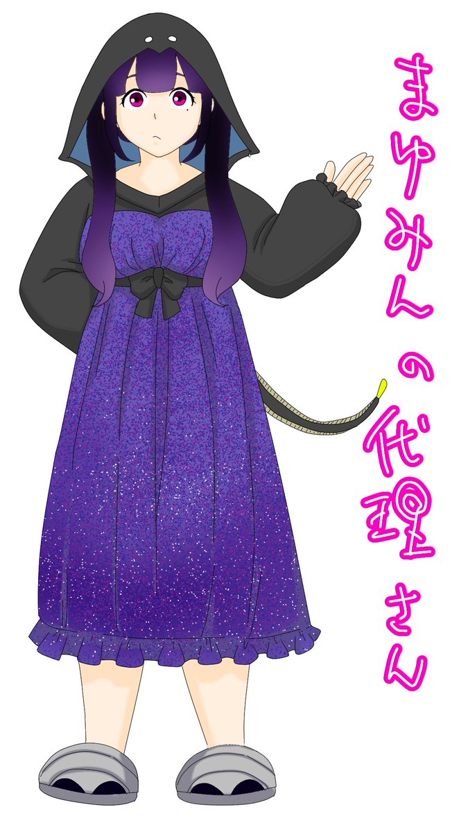 まぁこんなんでいっか