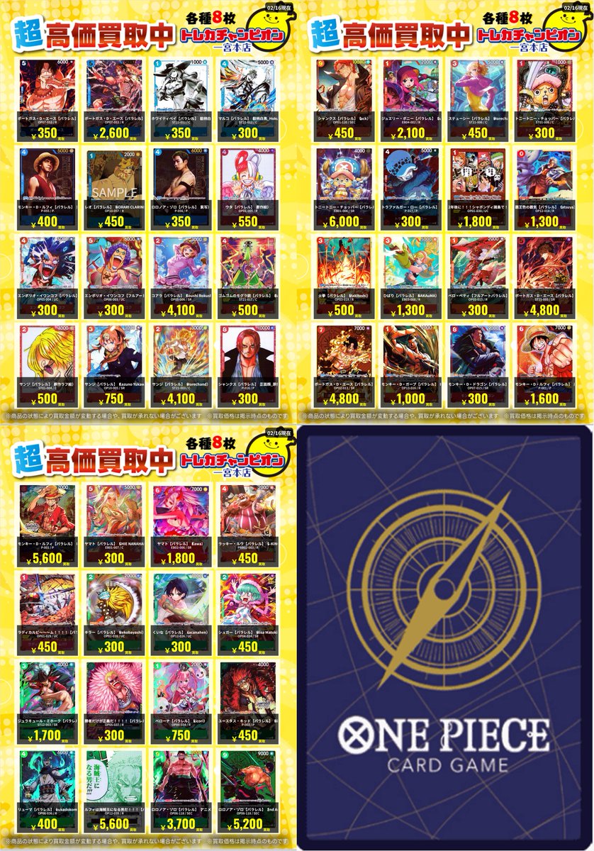 シークレット シャンクス 終了いたしました。