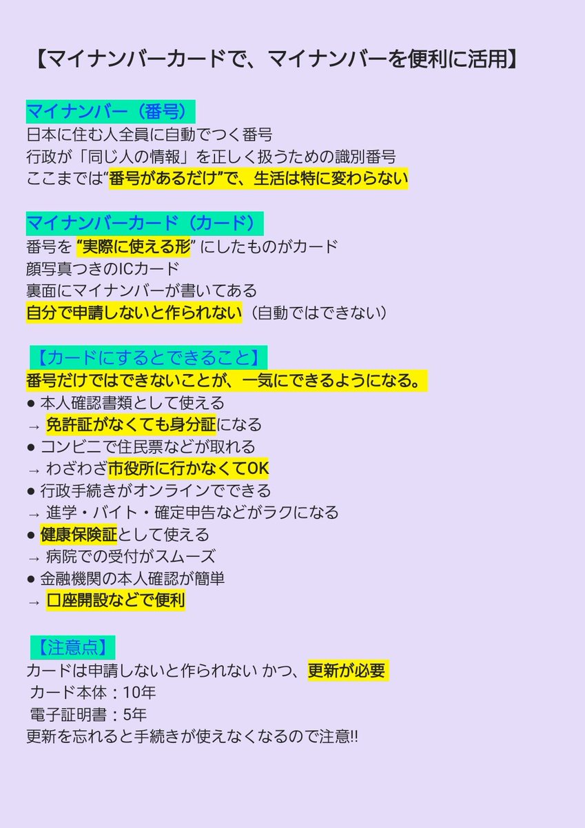 reliable_ally's tweet photo. 🎊マイナンバーカード。マイナンバーを“使える形”にする魔法のカード💪

マイナンバーはただの番号だけど、  マイナンバーカードにすると“使える形”に変わります‼️
身分証、健康保険証になり  コンビニで住民票まで取��る。
 生活をラクにしてくれる“魔法のカード"
です😄
#マイナンバーカード #便利 https://t.co/21MJHrZnBo