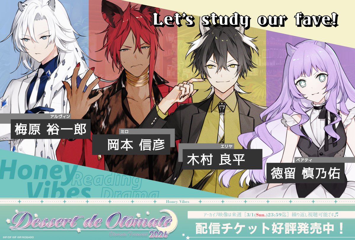 Honey Vibes【公式】 (@HoneyV_otome) / Posts / X