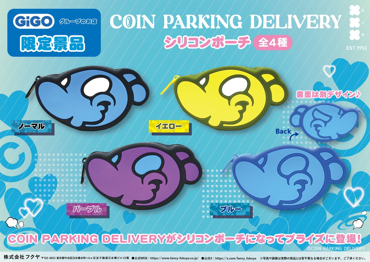 GiGO_hachinohe's tweet image. 😊今週の新景品情報😊

GiGO限定景品👑2/21(土)より入荷予定

💙COIN PARKING DELIVERY💙
⭐️BIGぬいぐるみ　全2種
⭐️ミニフィギュア　全4種
⭐️ダイカットシリコンポーチ　全4種

※景品着荷に遅れが生じる場合がございます。
入荷次第、ポストします📢

＃COINPARKINGDELIVERY ＃GiGO限定 ＃GiGO八戸