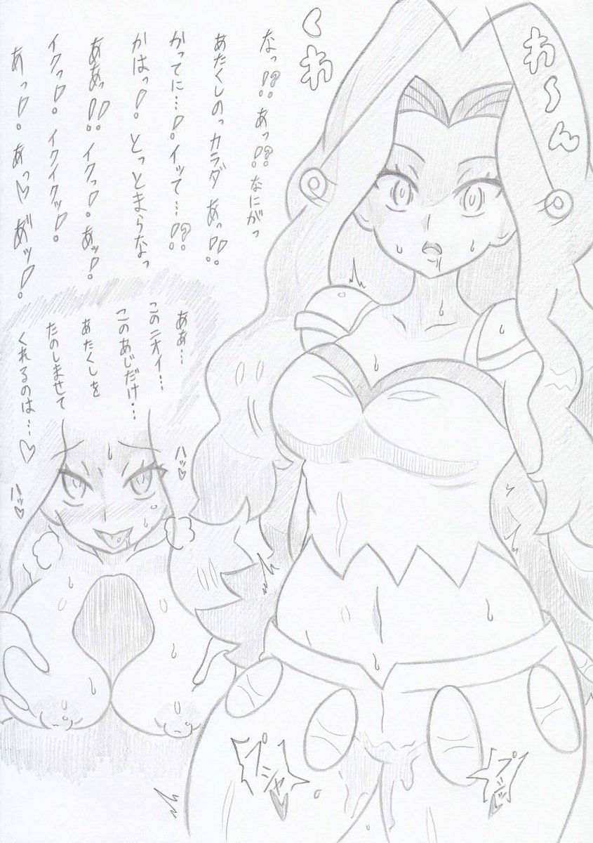 ポケモンよりカリンにさいみんじゅつ 