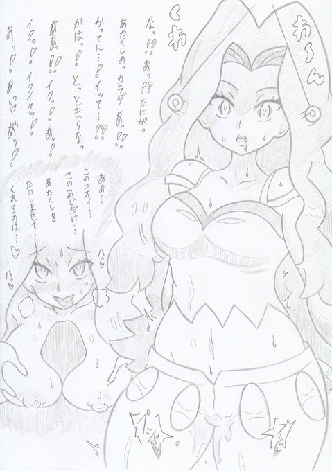 ポケモンよりカリンにさいみんじゅつ 