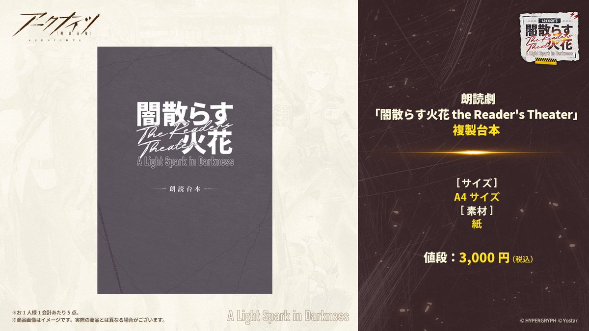 Yostar情報局 on X: 