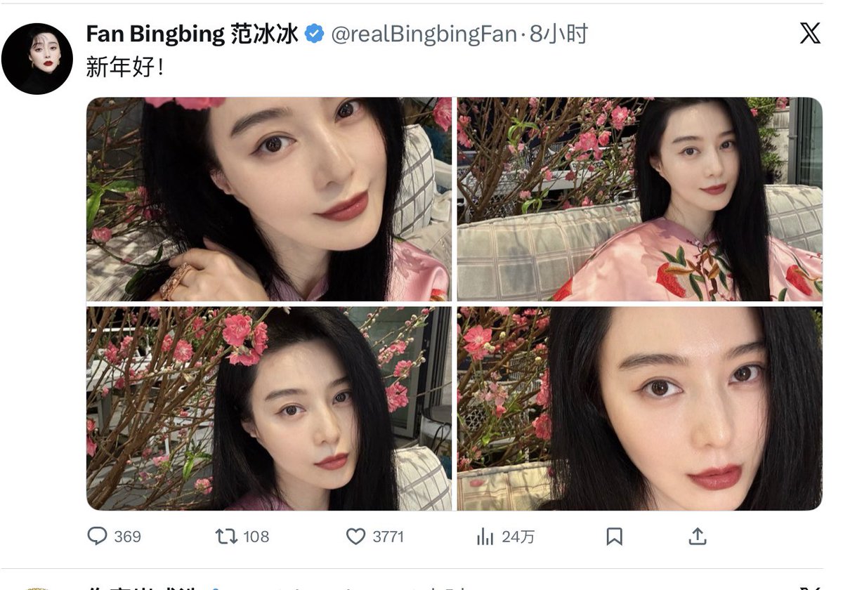 罗玉凤 tweet media