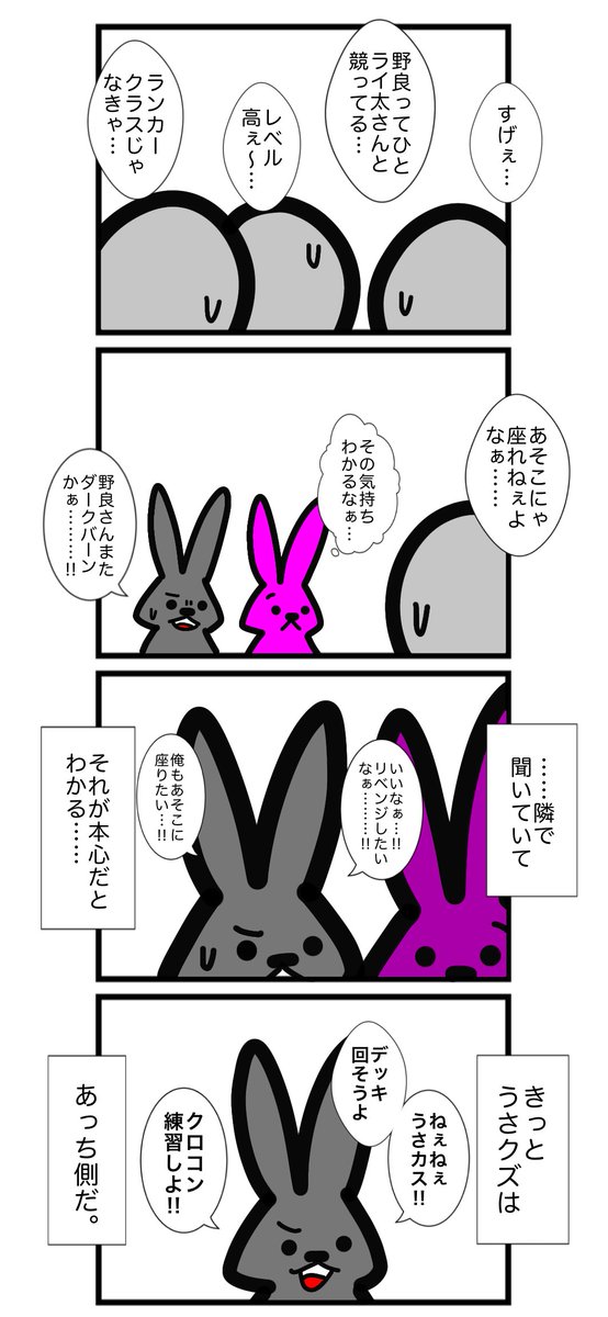 第百二十一話
#カードゲームうさぎ 
#アニマルウォーズ
