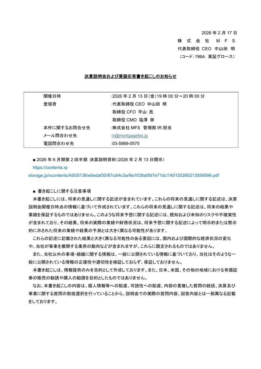 disclosure_jp's tweet photo. ＭＦＳ　その他
大幸薬品　その他
日本製鉄　人事
ハイレックスコーポレーション　業績

https://t.co/HA0Er4AtC0 https://t.co/aymkjdwsg3
