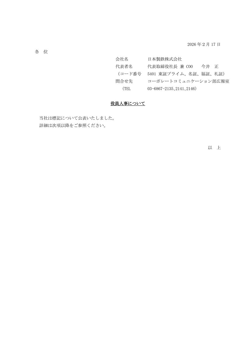 disclosure_jp's tweet photo. ＭＦＳ　その他
大幸薬品　その他
日本製鉄　人事
ハイレックスコーポレーション　業績

https://t.co/HA0Er4AtC0 https://t.co/aymkjdwsg3