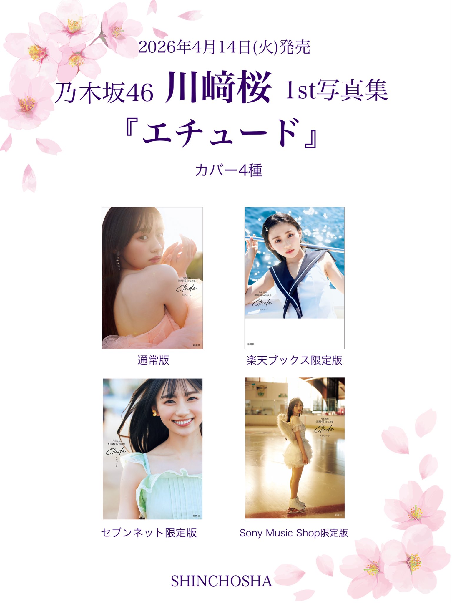 乃木坂46 on X: 