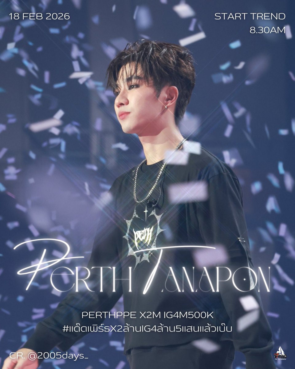 TPS5_TH's tweet image. 📣𝑃𝐸𝑅𝑇𝐻 𝑇𝑟𝑒𝑛𝑑 𝑆𝑐ℎ𝑒𝑑𝑢𝑙𝑒 ✧.* 🐯 ༘ ◞˚ₓ 🖤

#ScheduleTrendforPS 
#PerthTanapon #KDPPE

🗓18 FEB 2026
🖇 : x.com/intent/tweet?t…
🔑 : PERTHPPE X2M IG4M500K
#️⃣ : แด๊ดเพิร์ธX2ล้านIG4ล้าน5แสนแล้วเบ๊บ
⏰Start trend: 8.30น. | 8.30AM (BKK TIME)