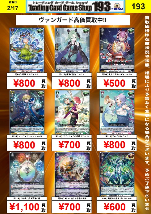 TCGshop193日本橋店 on X: 