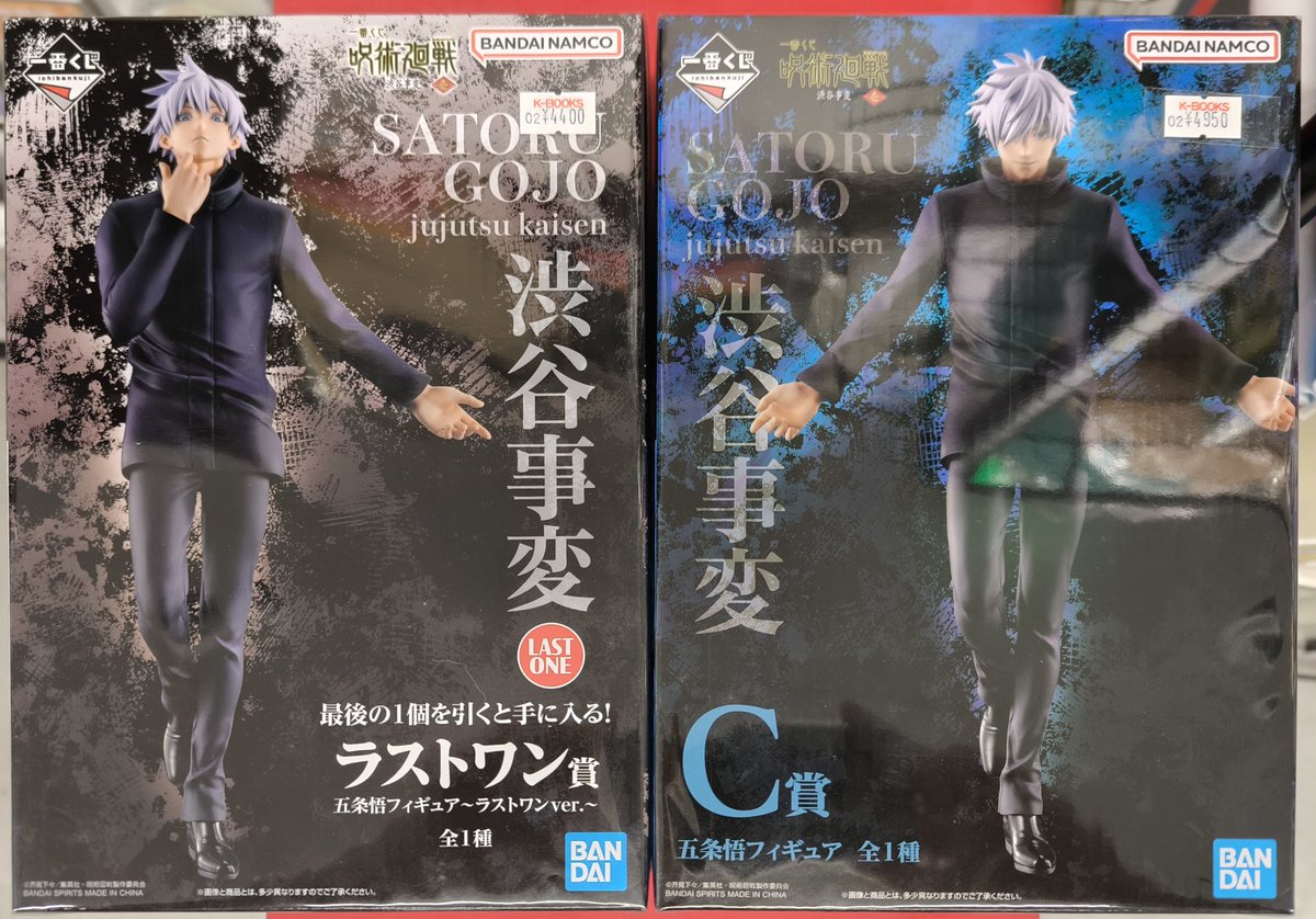 入荷情報】 『呪術廻戦』より 一番くじ 呪術廻戦 渋谷事変 ～壱～ C賞