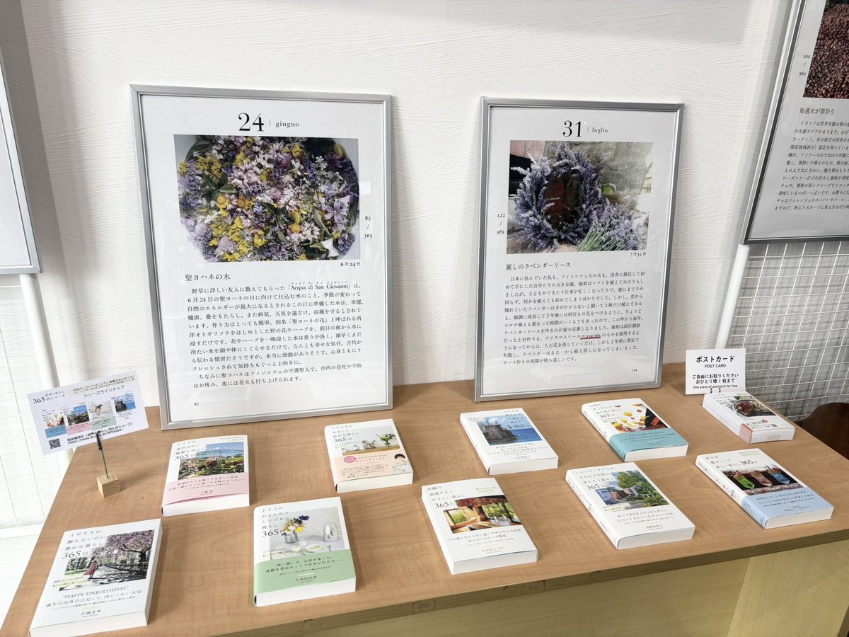 ltc_space's tweet photo. ／
本日から企画展スタート✨
イタリアの笑みさそわれる愛おしい暮らし365日展
＼ 

イタリア・トスカーナ州在住 ライター中山久美子のスナップ写真をおすそ分け✨
新刊本のポスターや世界の暮らし365日シリーズの書籍10点を展示

▼詳細
https://t.co/zuXccOTAaa

#アートギャラリー
#LTCスペース https://t.co/5YqQoEEPel