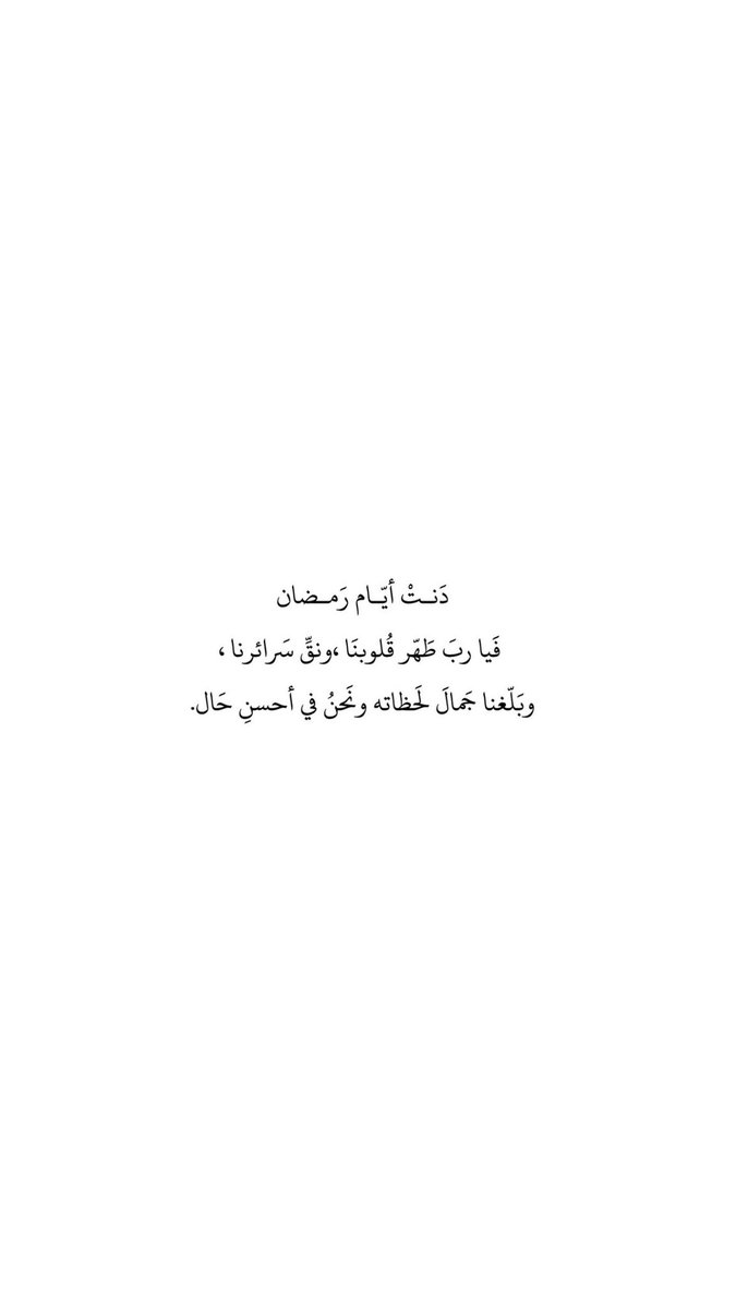 AAJ__3's tweet photo. يارب 🤍. https://t.co/2n7uXfTtGV