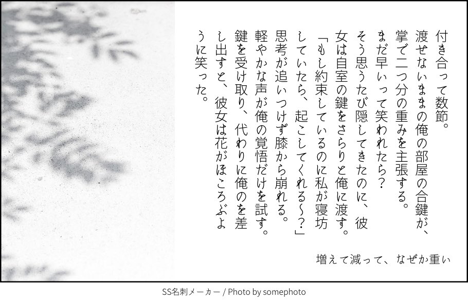 FE風花雪月 シルメル

『合鍵』をお借りして140字SS。

五年後支援A後の付き合っているしるめる。

進みたい気持ちがあるからこそ怖いしるを、きっとめるが軽やかに越えさせてくれる。