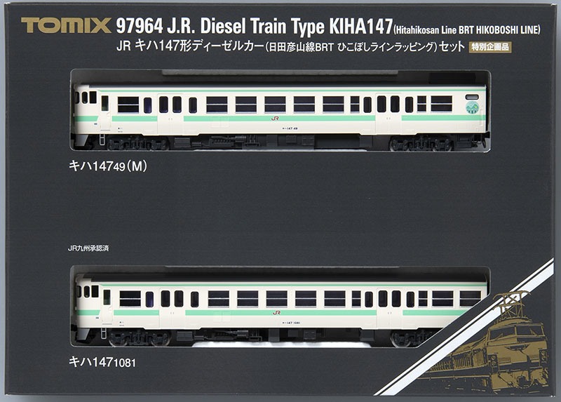 新品未使用‼️TOMIX キハ147形 日田彦山線BRT ひこぼしラッピングセット TOMIX 97964 <特企>キハ147形(日田彦山線BRT ひこぼしラインラッピング