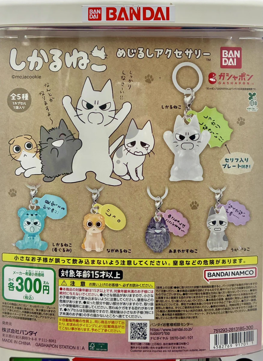 ガシャポンバンダイオフィシャルショップ公式＆オンライン店 on X