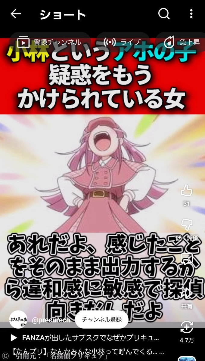 プリキュアのショート眺めてたらウルップさんのレスあってワロタｗｗｗ