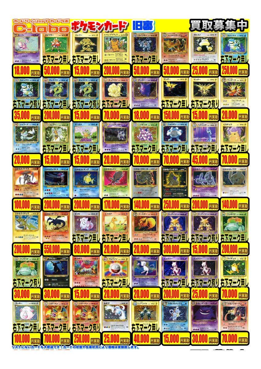 ポケカ 買取情報】 ポケモンカードゲームより ポケモンex(ADV～PCG