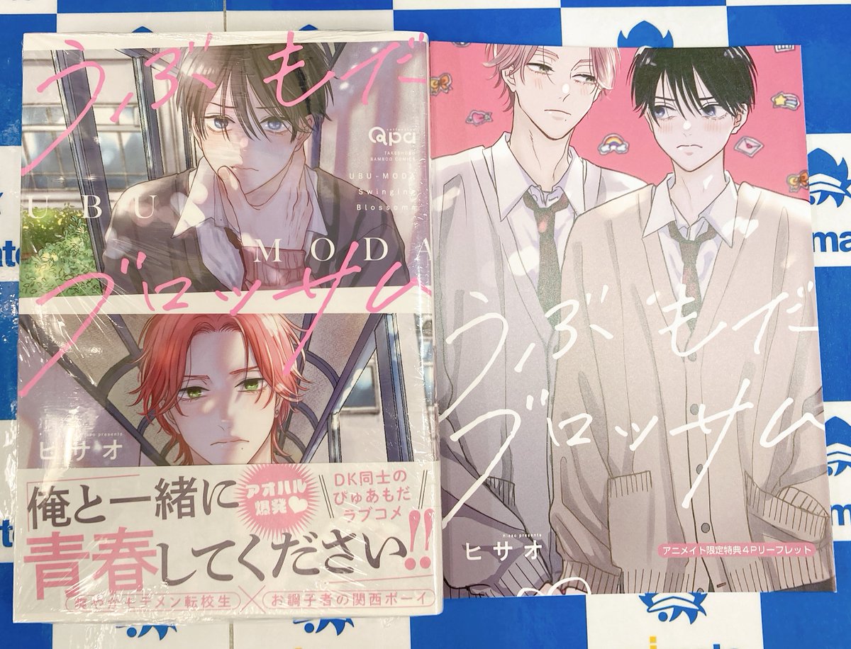 📚書籍入荷情報📚】 『#うぶもだブロッサム』が入荷しましたはんなり