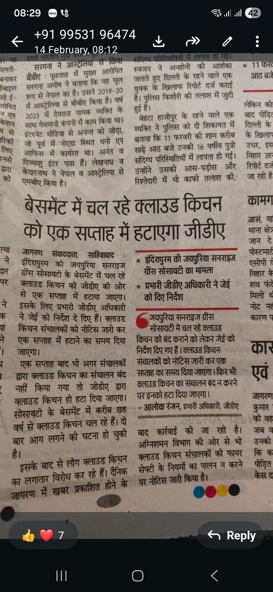<a href="/GDA/">Green Day Authority</a> Ghaziabad <a href="/Uppolice/">UP POLICE</a> <a href="/myogioffice/">Yogi Adityanath Office</a> <a href="/PMOIndia/">PMO India</a>  its been almost month awaiting action is tge administration  waiting for an major unpleasant  incident to happen to take action  ....apart from being football  we are not getting any solution