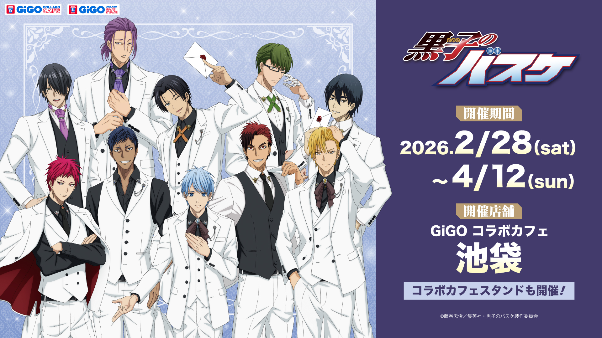 黒バス　GIGOカフェ 白スーツ　グリッター缶バッジ GiGOグループのお店 公式 on X: 