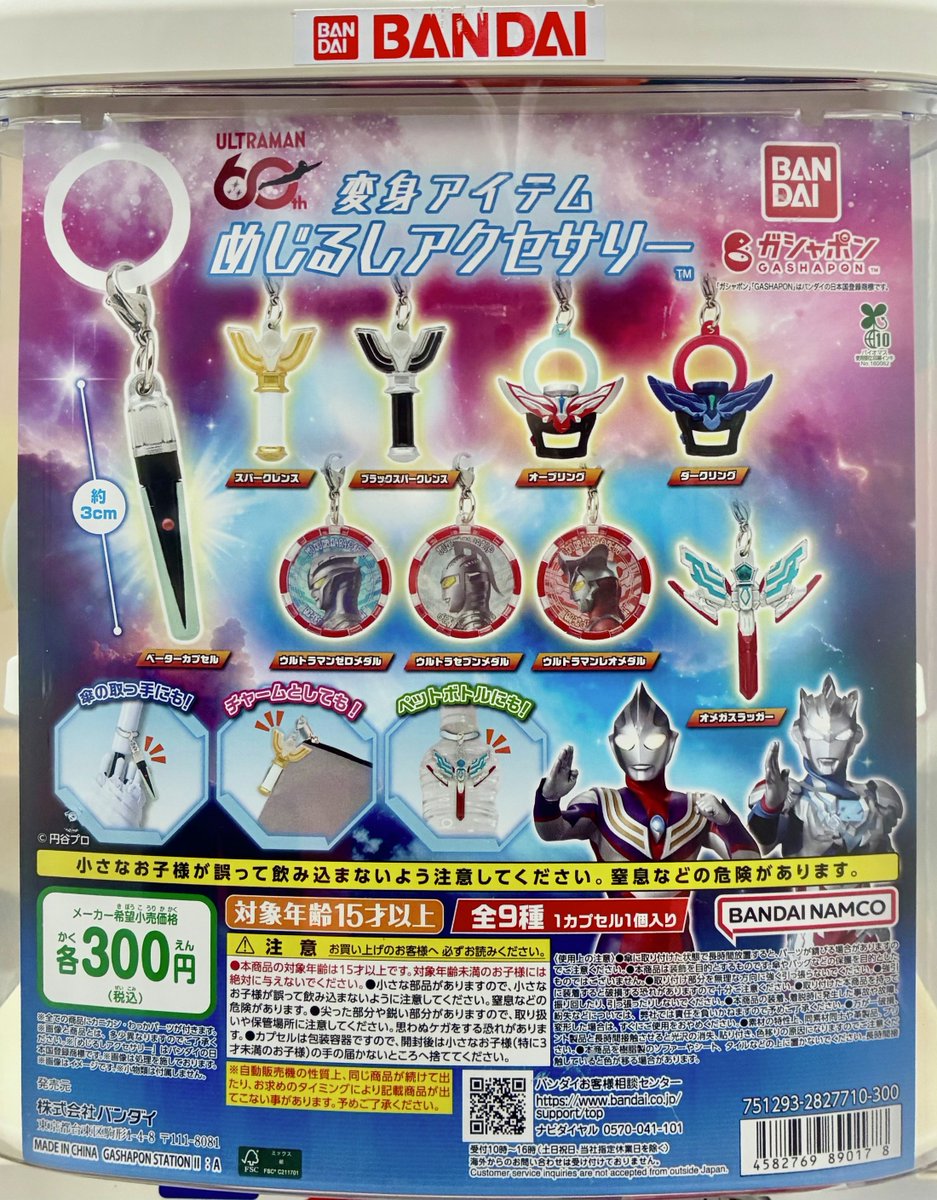 📢2月の新商品情報！ ＼ ・鬼滅の刃 ねむらせ隊 第3弾 ・忘却