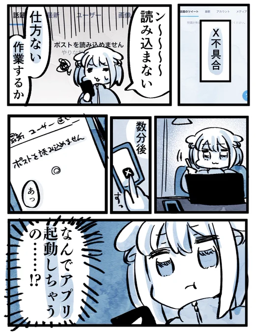 何故なのか 