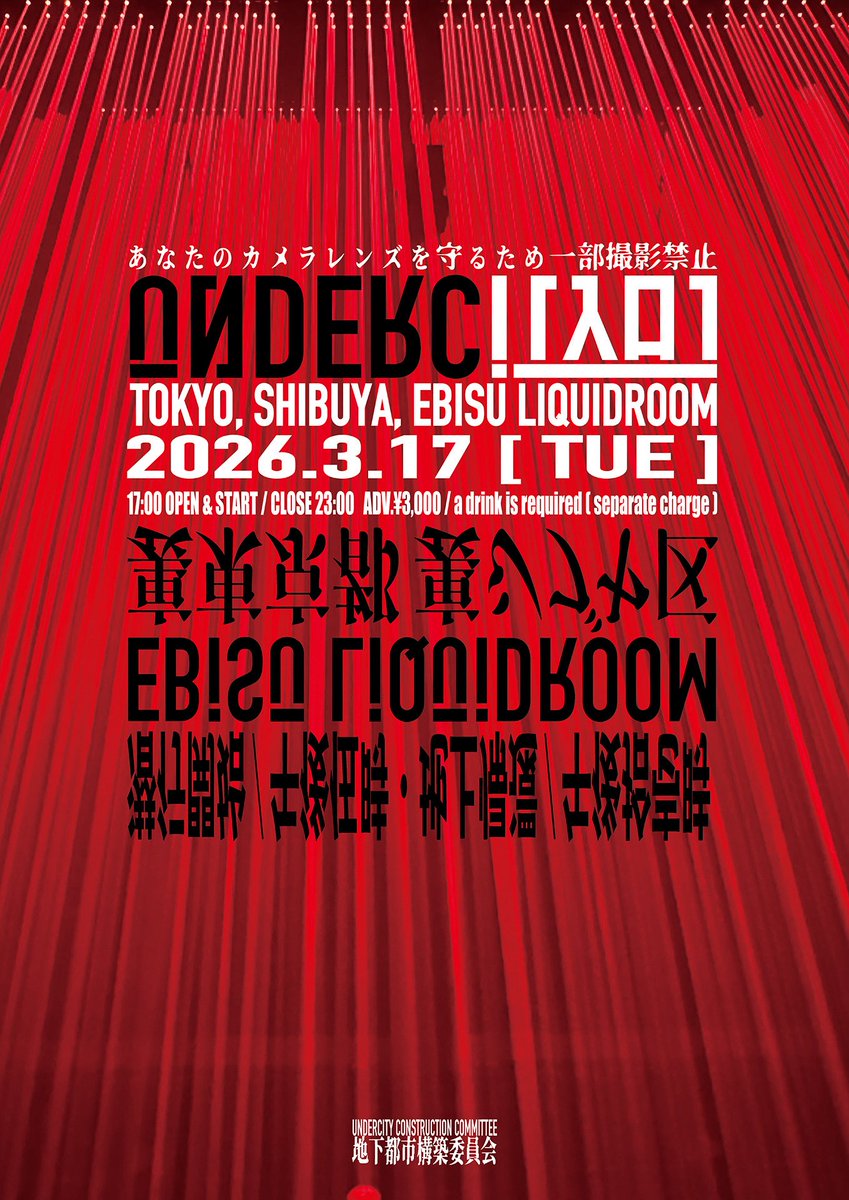 UNDERCITY tweet media