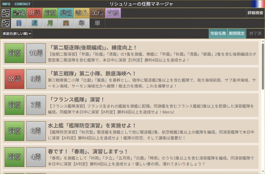 DjArpeggio's tweet photo. 任務マネージャでは報酬からの逆引きもできますので是非ご活用ください！
という宣伝
https://t.co/zfWEckkx0d https://t.co/hBstarOLAa