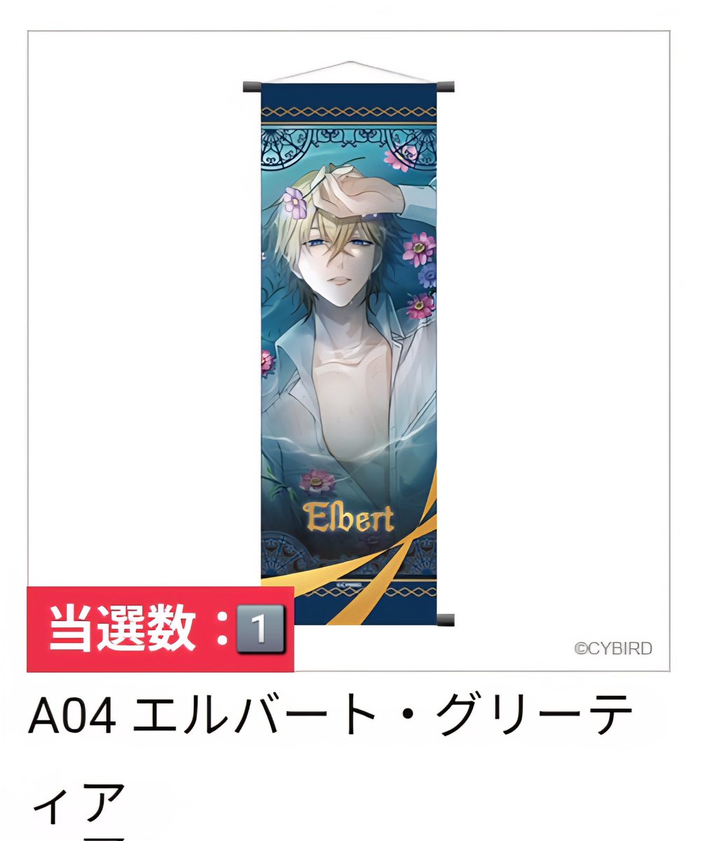 イケメンヴィラン イケヴィラ ちゃれくじ 異国への誘いくじ 交換 (譲