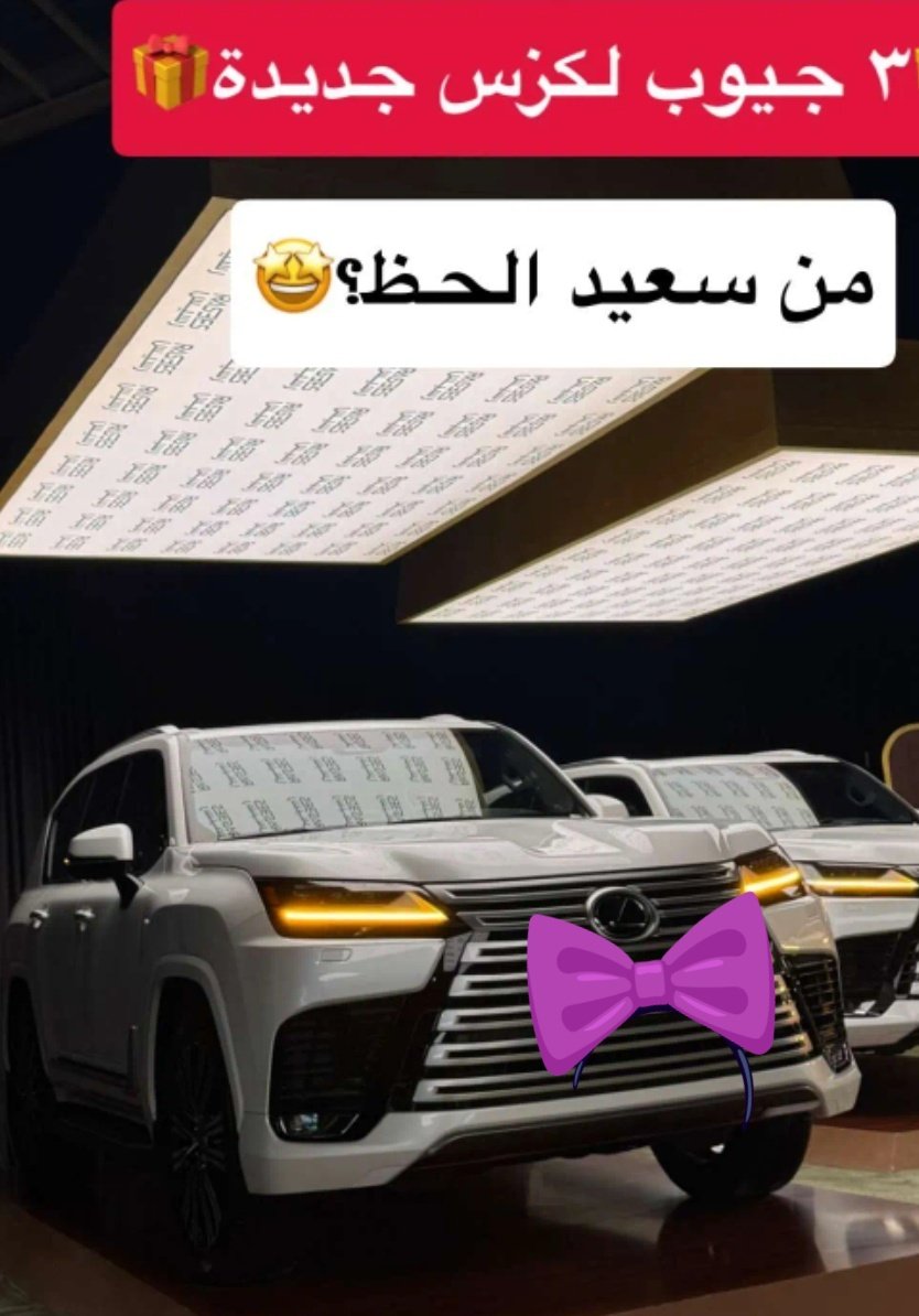 abonawa_f's tweet photo. لان تفاعلكم استثنائي 
مسابقة #شاعر_اللكزس زودنها 3 سيارات ليتيح للجميع الفوز 

صارت 9 سيارات لكزس 🤎🔥 

#شاعر_اللكزس خلق مجتمعا شعريا الأول من نوعه وكان الهدف : 
احياء الموروث الشعبي 🇸🇦 

شروط المسابقه: 
_ تعليق ببيتين شعريه 
_ متابعه ورتويت ولايك ❤️ 
_ ارسل اسمك ورقمك على الخاص https://t.co/tI1NB2EIGm