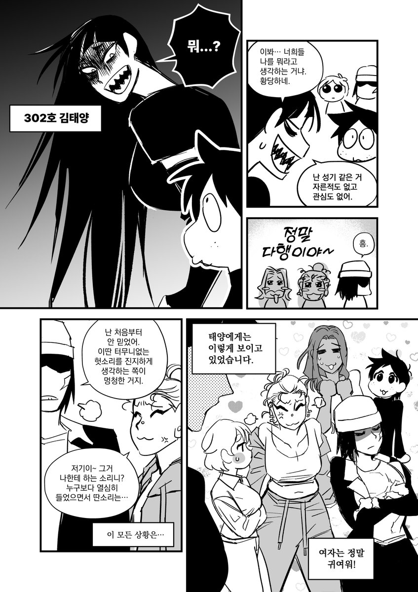 DotaeVilla's tweet photo. 설날을 맞이하여
가족같이 화목한 빌라 사람들을 그렸어요
즐거운 설 연휴 보내세요
#도태빌라 #새만화 https://t.co/YvkHMP9nEH