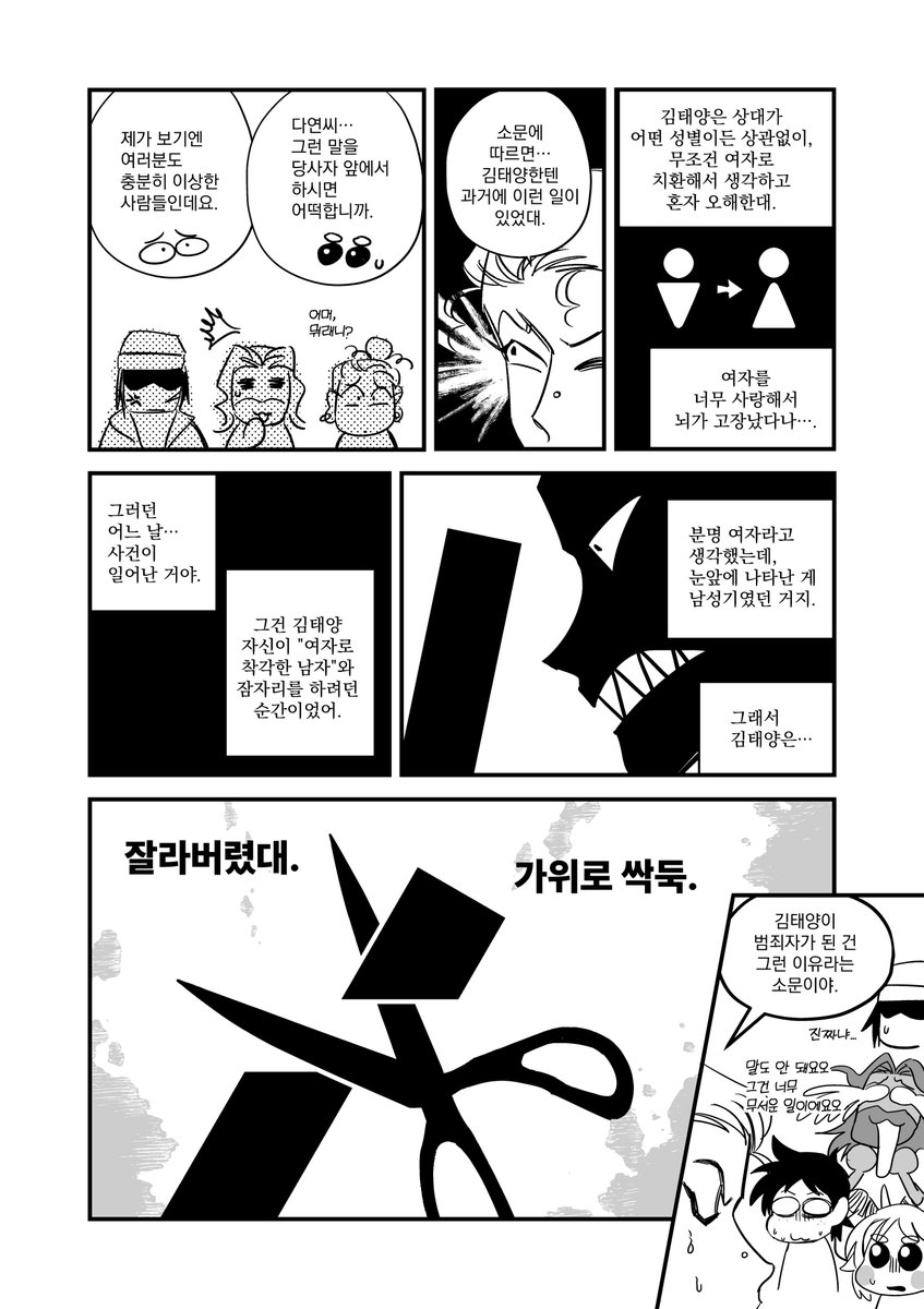 DotaeVilla's tweet photo. 설날을 맞이하여
가족같이 화목한 빌라 사람들을 그렸어요
즐거운 설 연휴 보내세요
#도태빌라 #새만화 https://t.co/YvkHMP9nEH