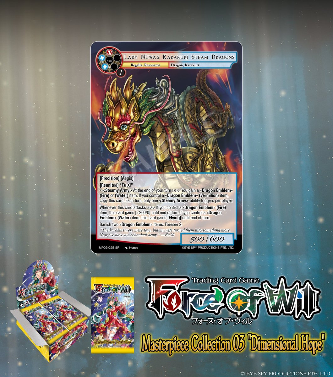 Force of Will 【カード紹介】 Extra Booster Pack Masterpiece