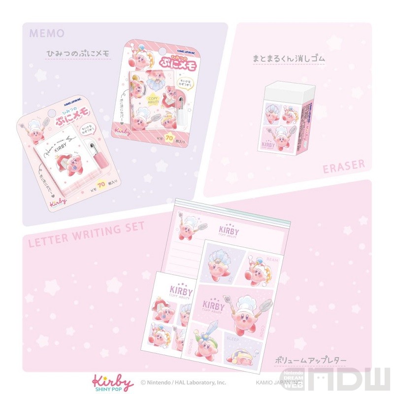 NDW｜カミオジャパンより、パステルタッチの「星のカービィ」文房具シリーズが発売中
ndw.jp/kirby-goods-26…