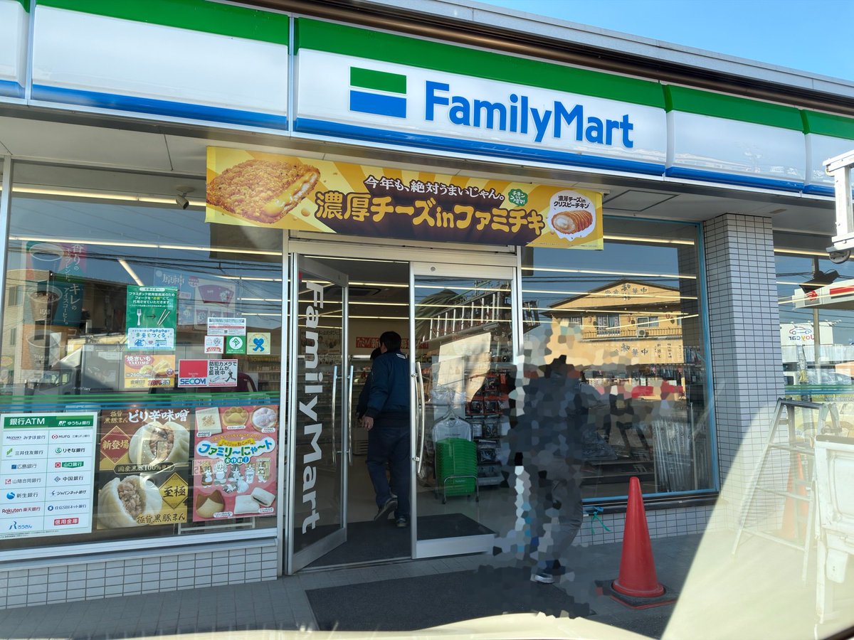 近所のファミマ直りました。長かったな。