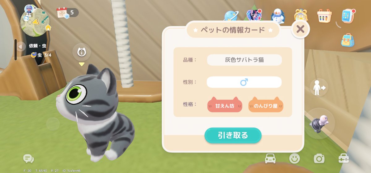 き、き、きた！！！！！！！！！！！！😭😭😭😭 にゃーさん