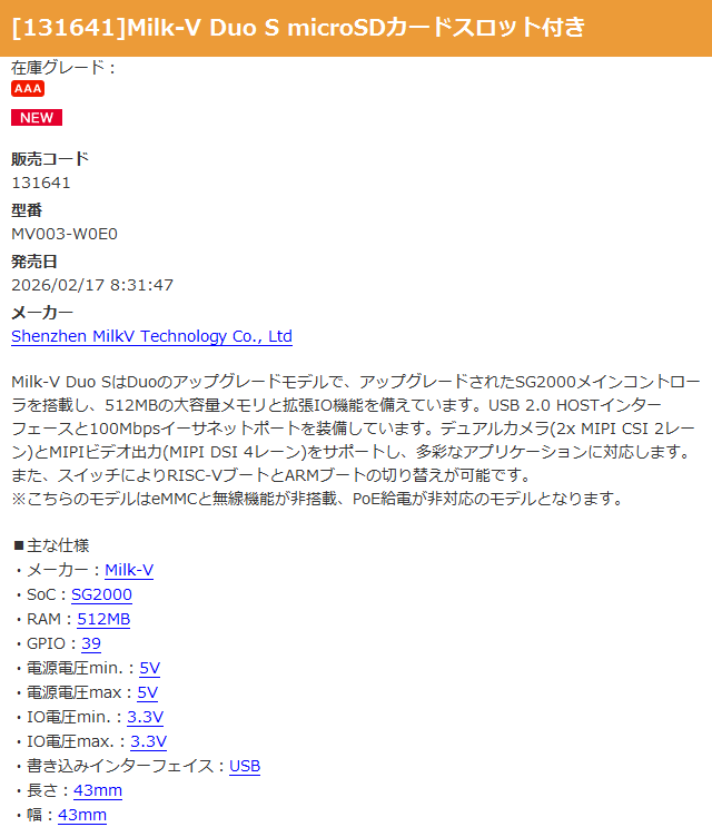 秋月電子通商【非公式】新商品 tweet media