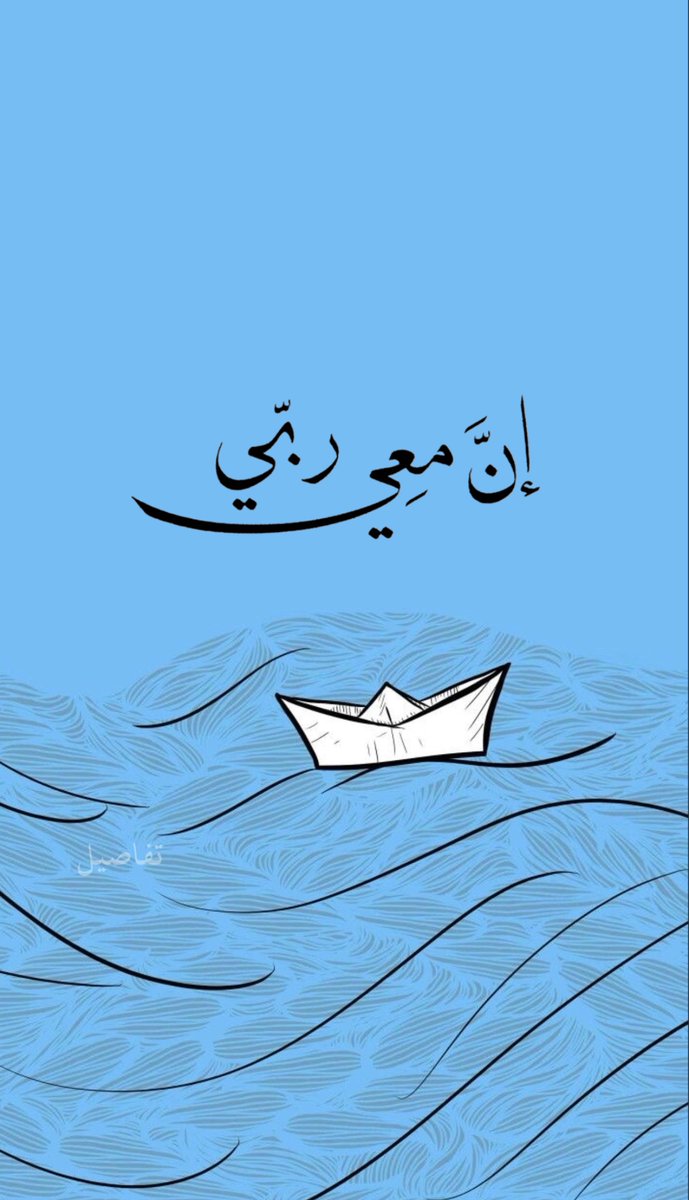 ونعم المولى ونعم النصير