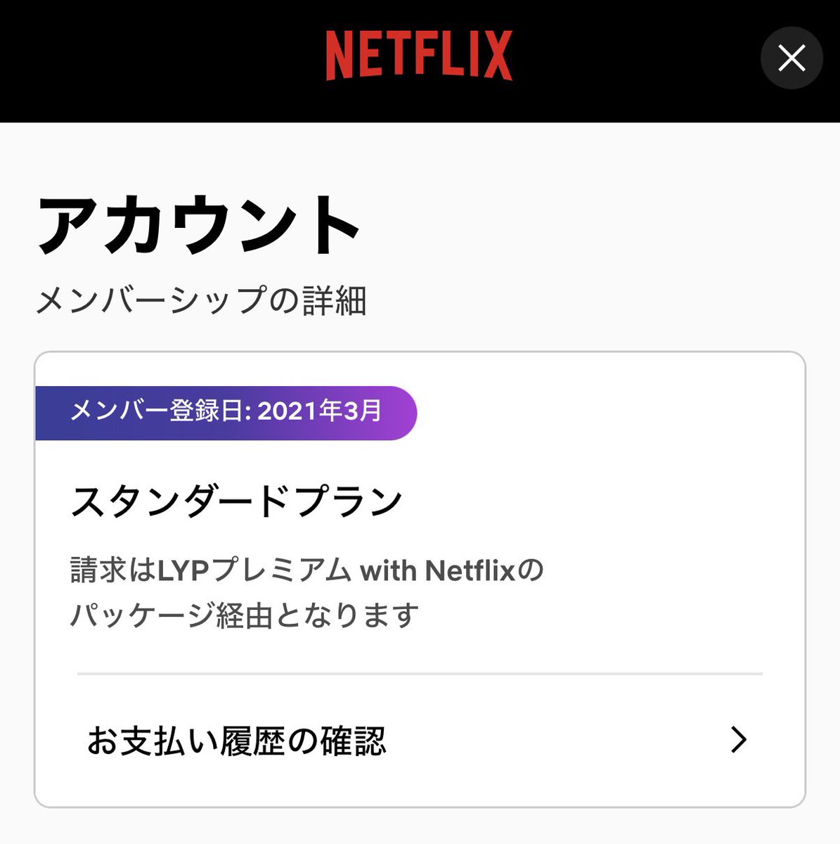 以前発表があってから気になっていましたが、こちらでわかりやすく移行