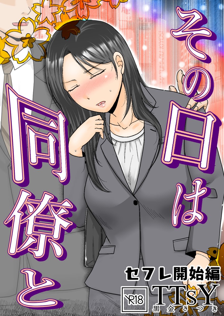 イベント用の薄い本入稿したよぉ…本文12Pや…イベントと電子配信予定。紙版通販は予定なしです。 