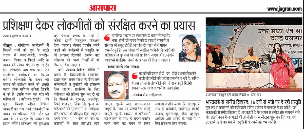 Folk Singer Sarita Tiwari tweet media