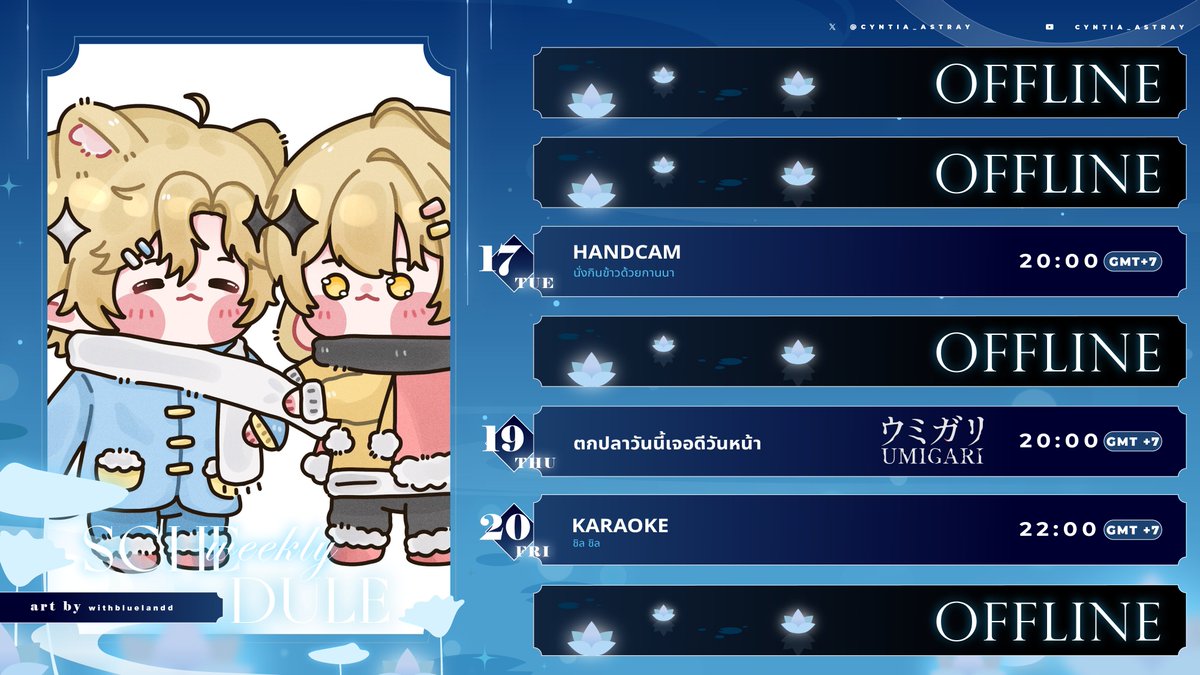 CyntiaSkareth's tweet photo. ตารางสัปดาห์นี้มาแล้วน้าค้าบบ 📅

🤍General: #CyntiaAstray
🪷Fanart: #ArTiafact
📎Meme: #ClipsTia
🏦Asset: #TiaVault
💠Fantag: #ForPetia

เดี๋ยวจามานั่งทานข้าวด้วย แต่ขอคิดก่อนว่าจะเป็นอะไรดี 🤔 https://t.co/hvvEei4SSm