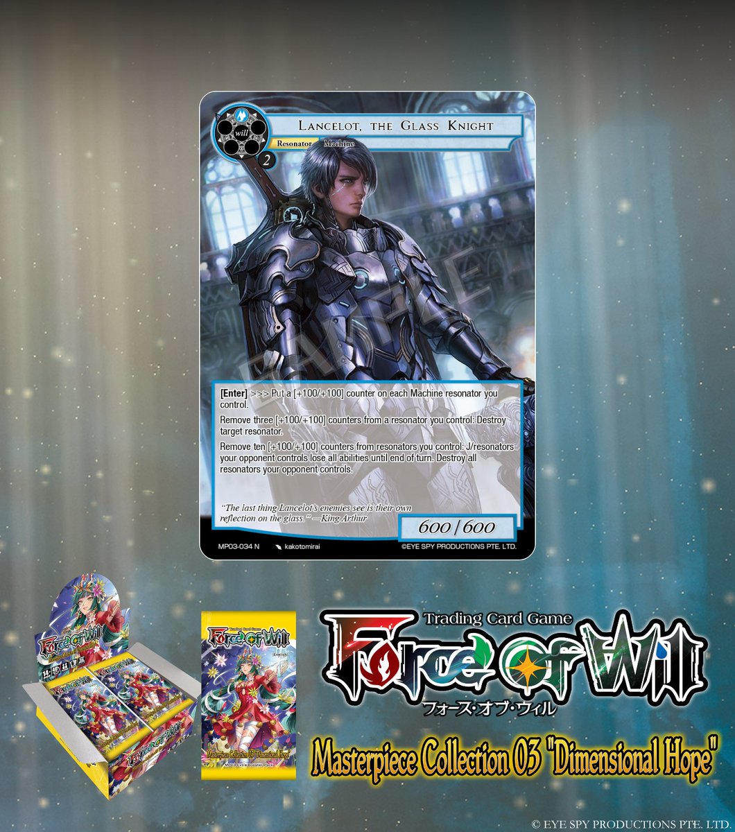 Force of Will 【カード紹介】 Extra Booster Pack Masterpiece