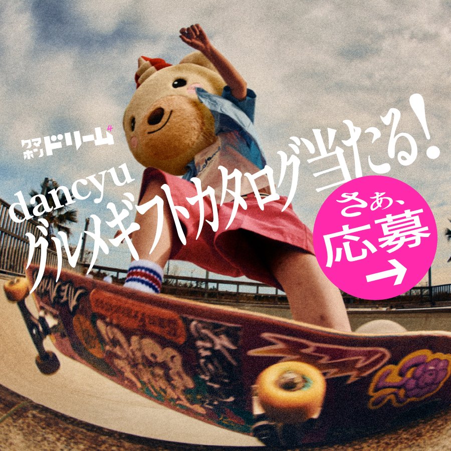 🚤✨ #クマホンドリームキャンペーン 第4弾 ✨🚤 テレボート会員の