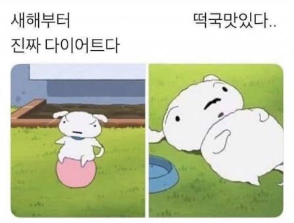 bback_it_up's tweet photo. 떡국 맛있다.. https://t.co/jhXEIU0K7J