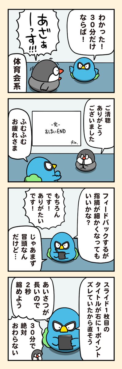 頼られる喜び