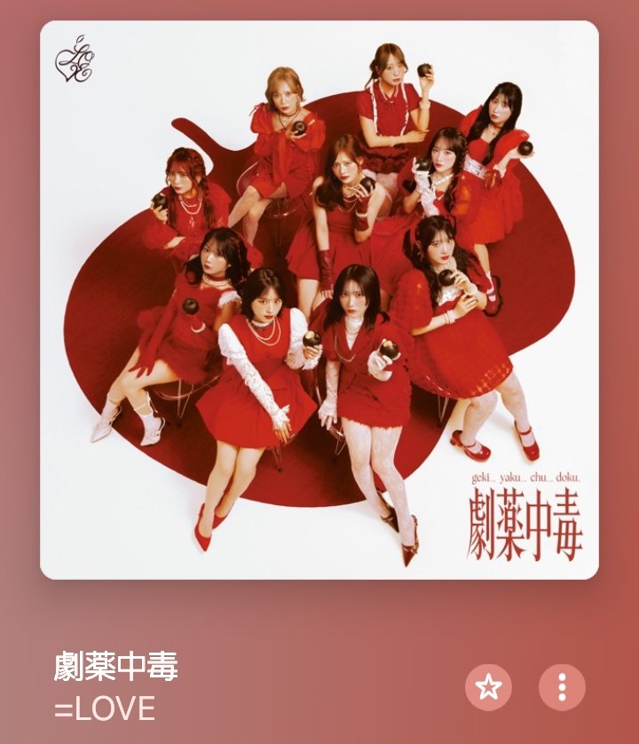 劇薬中毒」/ =LOVE 佐々木舞香と野口衣織がダブルセンターを務める